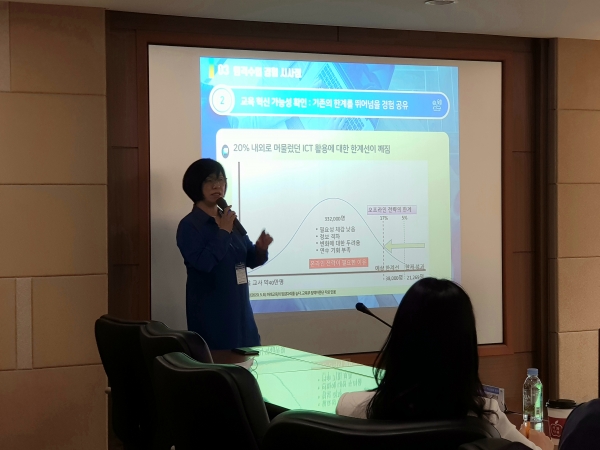 2020년 제1차 충청권교육청 교육자치 학습공동체 워크숍 특강 (KERIS 교육서비스본부장 김진숙).