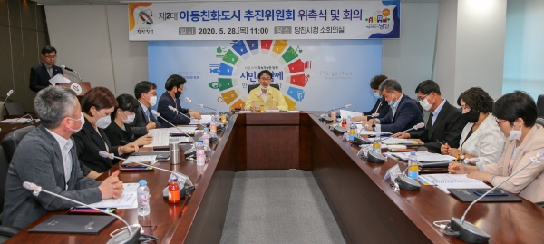 아동친화도시 추진위원회 개최 모습