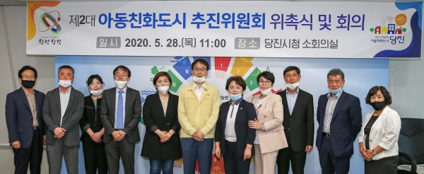 아동친화도시 추진위원회 개최 모습