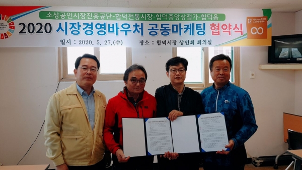 협약식 사진 1.김지환 합덕읍장, 2.중앙시장상점가 이덕열 회장, 3.소상공인시장진흥공단 서산센터 이재철 과장, 4.시장상인회 김기창 회장입니다.
