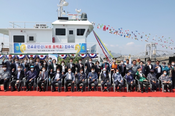 보령 동백호 진수식 개최 모습