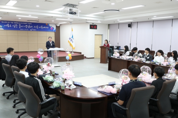 청소년의 달 기념 모범청소년 및 유공시민 표창