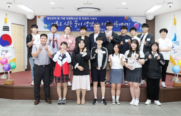 청소년의 달 기념 모범청소년 및 유공시민 표창