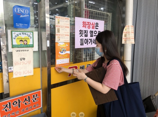 생명사랑 홍보포스터 부착 모습