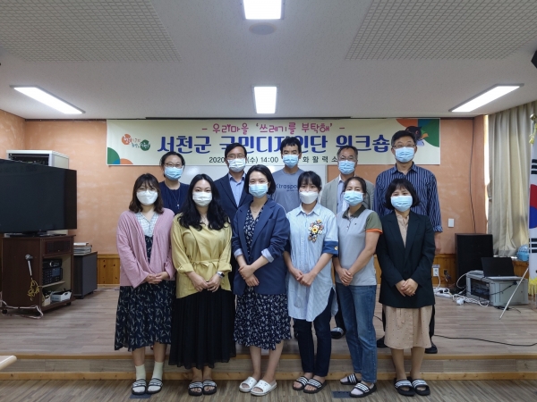 서천군, 우리마을 ‘쓰레기를 부탁해’ 본격 추진