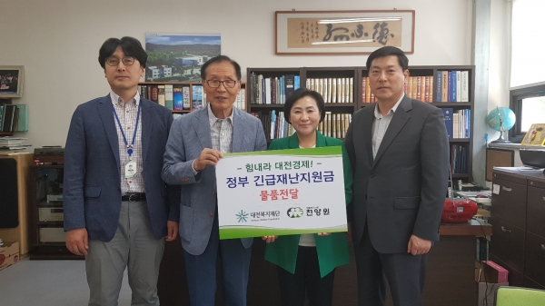 코로나 19로 어려운 지역경제와 소외된 취약계층을 위해 정부 긴급재난지원금을 모아 천양원(원장 이연형)에 물품을 기부 했다.