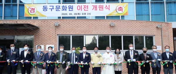 동구문화원 개원식 모습