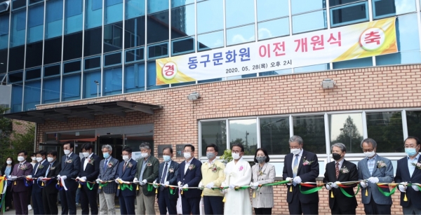 동구문화원 개원식 모습