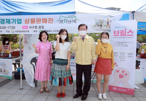28일 청사 야외 광장에서 대전 사회적경제기업 장터를 개최했다.