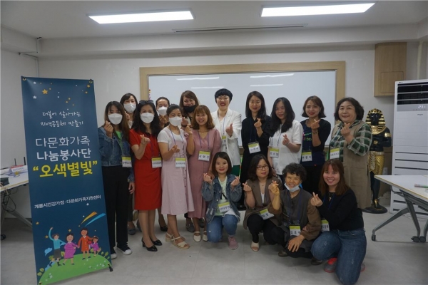 계룡시건강가정다문화가족지원센터 나눔봉사단 오리엔테이션