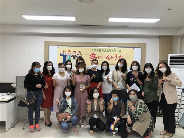 계룡시건강가정다문화가족지원센터 자조모임 오리엔테이션