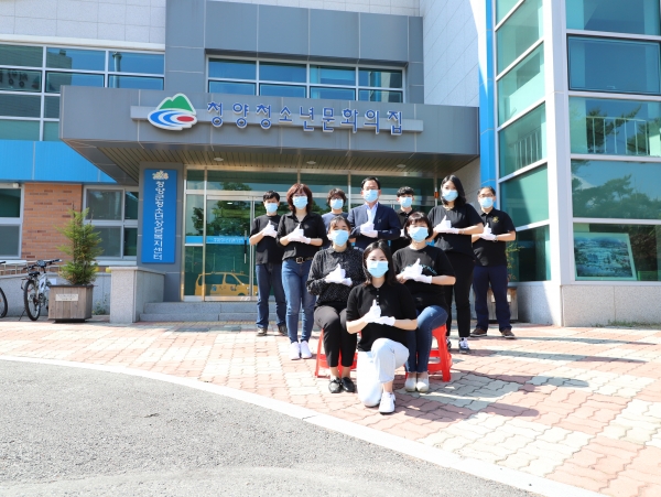 청양 청소년문화의집 ‘덕분에 챌린지’ 동참