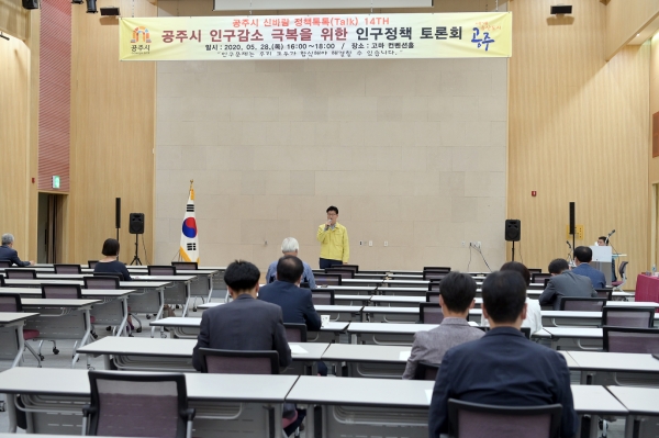 신바람 정책톡톡 토론회(인구정책)