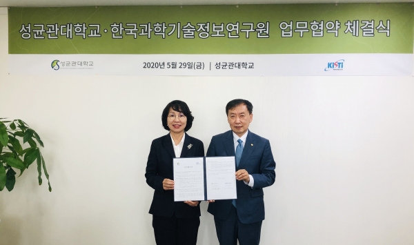 최희윤(왼쪽) KISTI 원장과 신동렬 성균관대 총장