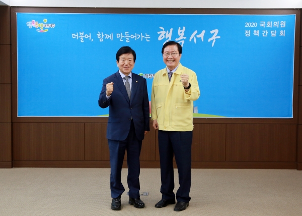 장종태 서구청장과 박병석 국회의원이 정책간담회 앞서 기념사진