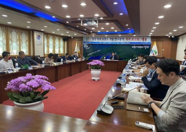 한우 브랜드 육성 위한 용역 착수 보고회 개최 모습
