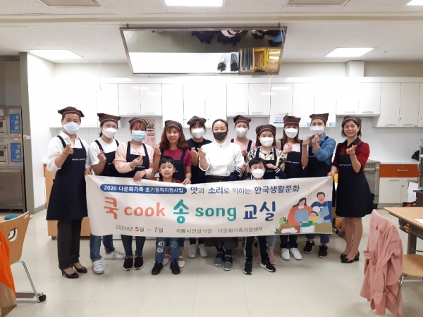 계룡시 건강가정다문화가족지원센터 쿡 교실