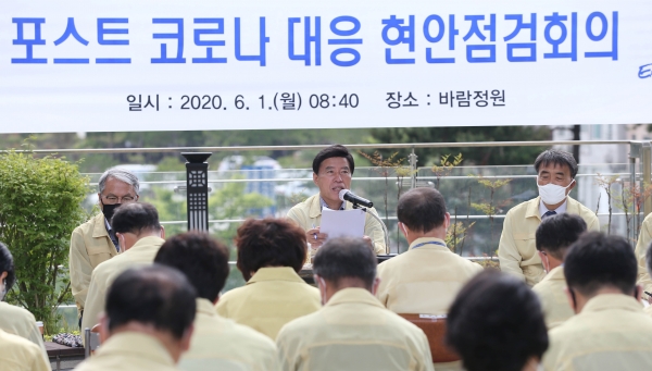 6월 확대간부회의, 포스트 코로나 대응 현안점검 회의 개최 모습