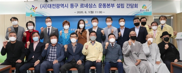 (사)대전광역시 동구 르네상스 운동본부 설립 간담회 모습