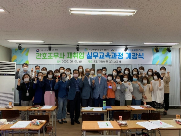 아산여성새일센터, 간호조무사 재취업 실무교육과정 개강