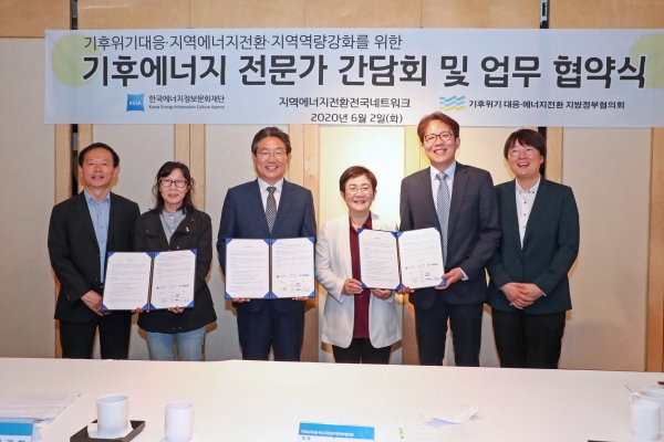 기후위기 대응과 에너지전환 정책 안정화 위한 업무협약 체결/ 1.지역에너지네트워크 최승국 2.박기남 3.김홍장당진시장 4.박정현 대덕구청장 5.한국에너지정보문화재단 윤기돈 이사 6.지역에너지네트워크 이유진