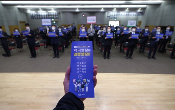 1일 천안시청 대회의실에서 열린 적극행정 실천 다짐대회에 참석한 천안시 공직자들이 적극행정 실천을 통한 감동행정 구현을 다짐하고 있다.