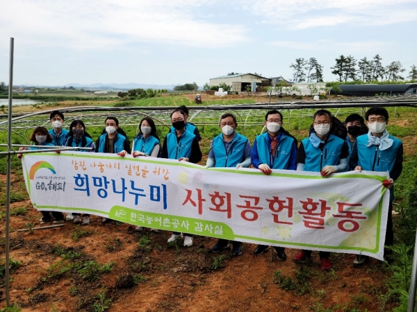 농어촌공사 감사실 직원들은 2일 나주 배농가에서 잡초제거 등을하며 일손돕기에 나섰다