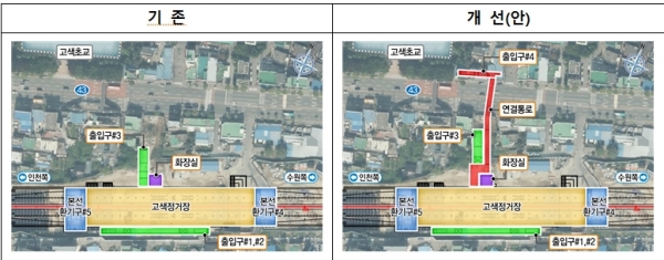 수인선 고색역 출입구(4번) 추가설치 계획