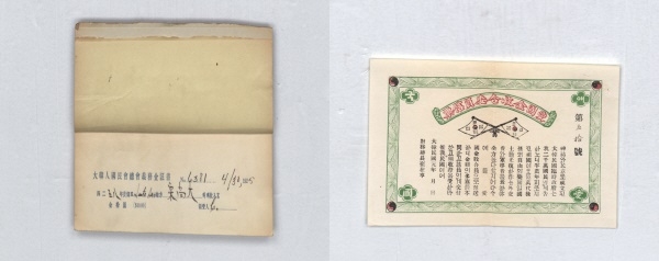 (좌) 대한인국민회 의무금 증서, (우)애국금 수합위원 신표