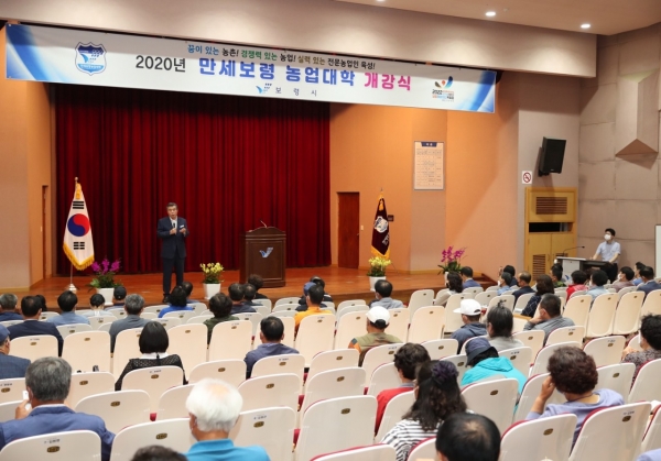 만세보령 농업대학 개강식 개최