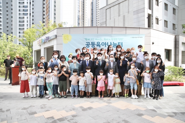 공동육아나눔터 13호점 개소