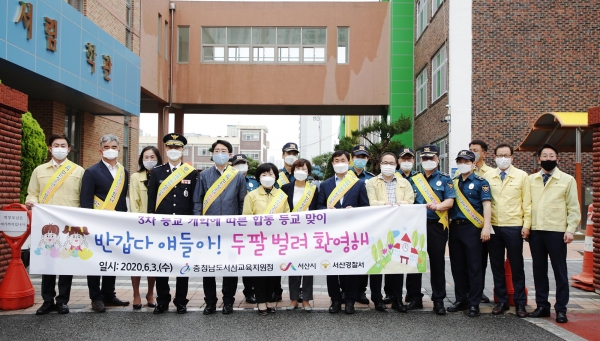 서산시, 안전 등교 캠페인 실시