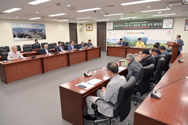 공주시 농업인수당 선불카드 발급관리 협약식 개최