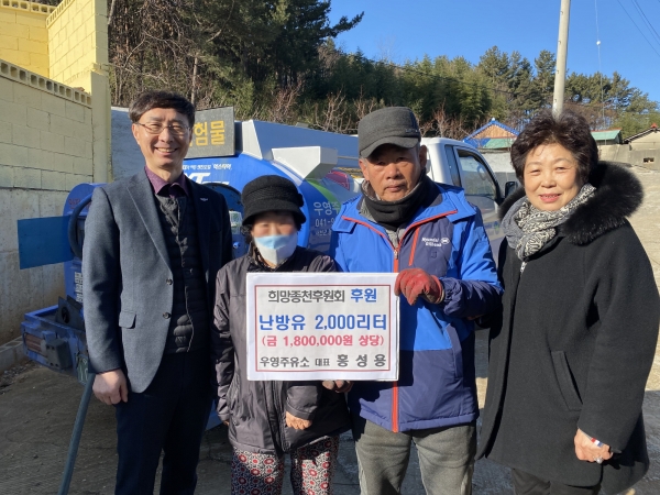 못다한 아들의 뜻을 이은 아버지의 기부 (지난 2월 난방유를 기부하는 홍성용 대표).