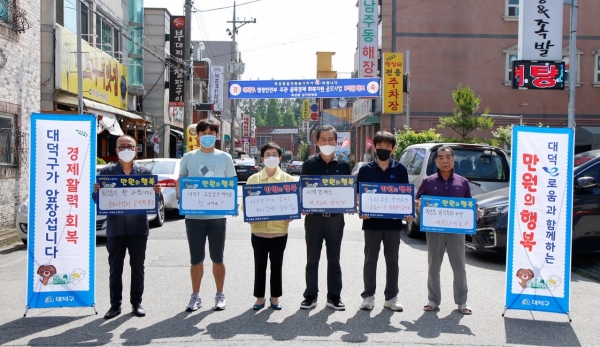 3일 목상동음식특화거리에서 목상동상가번영회와 대덕e로움과 함께하는 만원의 행복 업무 협약(사진 왼쪽부터 세 번째 박정현 대덕구청장, 네 번째 이돈희 상인회장)]