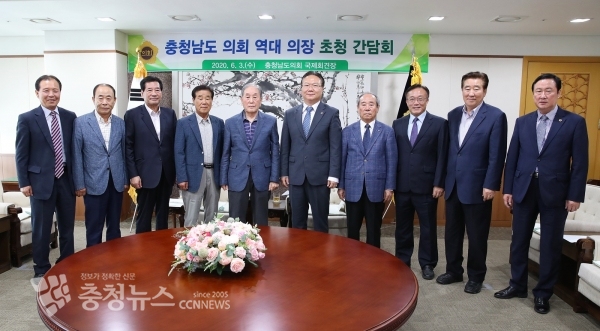 역대의장 초청 간담회