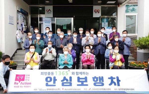 희망출동 1365 보행차 전달식 모습