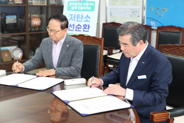 탄소포인트제 운영지원 업무 협약식