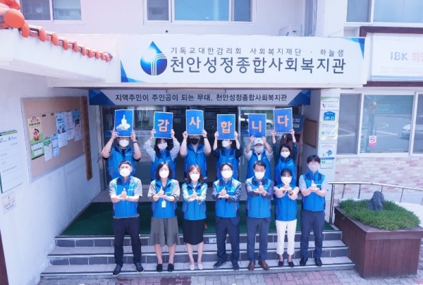 성정복지관 덕분에 챌린지