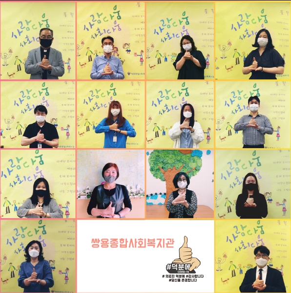 쌍용복지관 덕분에 챌린지