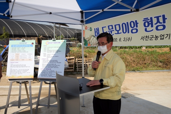 ‘벼 드문모 심기’ 연시회에 참석한 노박래 군수