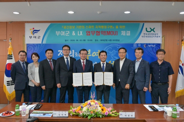부여군-한국국토정보공사 업무협약 장면