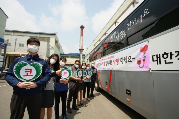 코로나19 위기극복 헌혈 캠페인 진행
