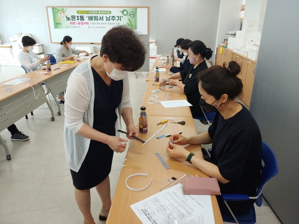 노은3동 행정복지센터에서 동 지역사회보장협의체 위원들이 리본&토탈아트 과정을 이수하고 있다