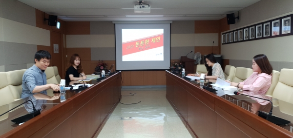 든든한 제안 혁신 회의 실시