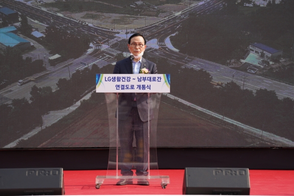 LG생활건강~남부대로 연결도로 개통식