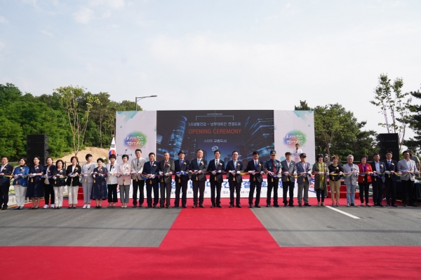 LG생활건강~남부대로 연결도로 개통식