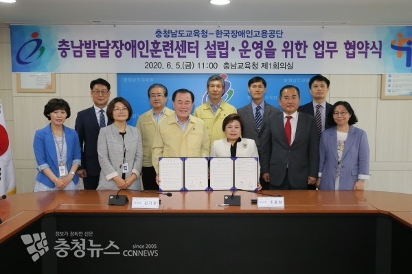 충남교육감 김지철과 한국장애인고용공단 조종란 이사장이 함께 업무협약 체결하는 모습