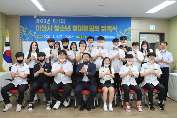 아산시, 청소년참여위원회 위촉식 개최.