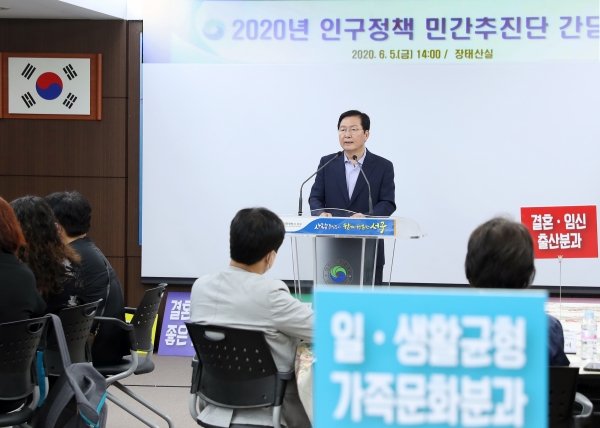 지난 5일, 구청 장태산실에서 인구 정책 민간추진단 간담회를 개최했다.